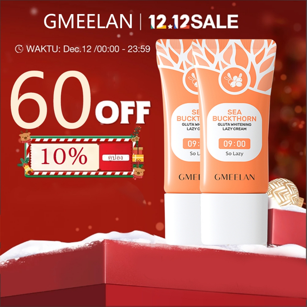 GMEELAN กลูต้า ครีม หน้า ขาว แต่งหน้าอย่างรวดเร็ว แต่งหน้าติดทนนาน 30g
