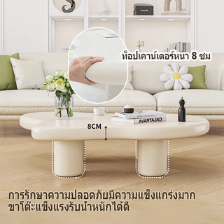 🔥พร้อมส่ง🔥 โต๊ะกลางโซฟา โต๊ะกาแฟ โต๊ะรับแขก โต๊ะกาแฟเมฆ สามารถวางไว้ข้างโซฟาได้ แข็งแรงทนทาน my