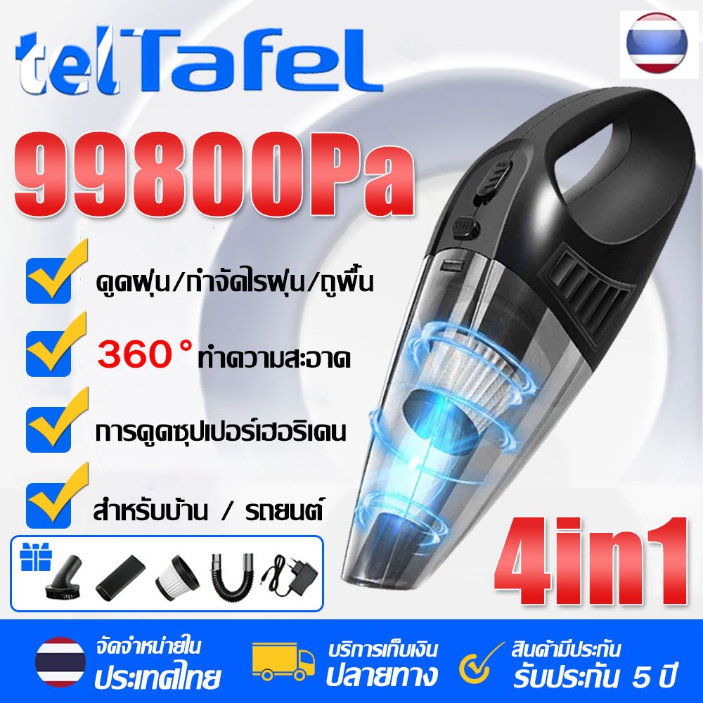 【ประกัน 5 ปี】เครื่องดูดฝุ่นในรถ 99800pa แรงดูดสูง เป่า/ดูด/ปั๊ม3in1 ที่ดูดฝุ่นในรถ เครื่องดูดฝุ่นไร้สาย vacuum cleaner