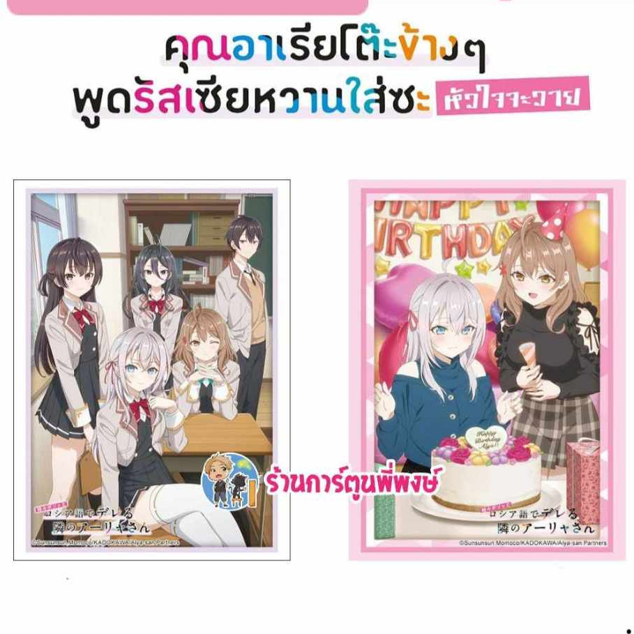 สลีฟ HG " คุณอาเรียโต๊ะข้างๆ พูดรัสเซียหวานใส่ซะหัวใจจะวาย " sleeve bushiroad บูชิโร้ด พี่พงษ์ 11/12/67