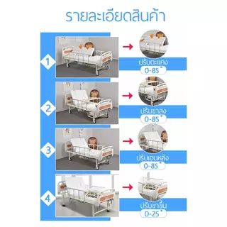 พร้อมส่งด่วน เตียงผู้ป่วย มือหมุน 3 ไกร์ เตียงผู้สูงอายุ มีรั้วกันตก เตียงพยาบาล ปรับตะแคงซ้าย/ขวาได้ ที่นอนผู้ป่วย เตีย
