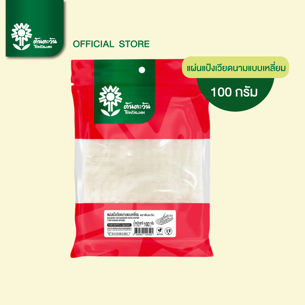 แผ่นแป้งเวี่ยดนามสี่เหลี่ยม ขนาด 22x22 ซม. 100 กรัม อย่างดี  แผ่นแป้งสลัดโรล แหนทเนือง ตราต้นตะวัน