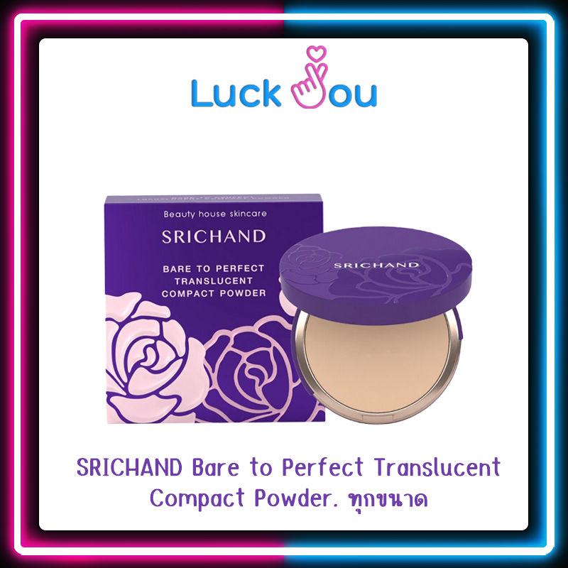 SRICHAND Bare to Perfect Translucent Compact Powder แป้งสำหรับใบหน้า ขนาด 4.5 และ 9 กรัม
