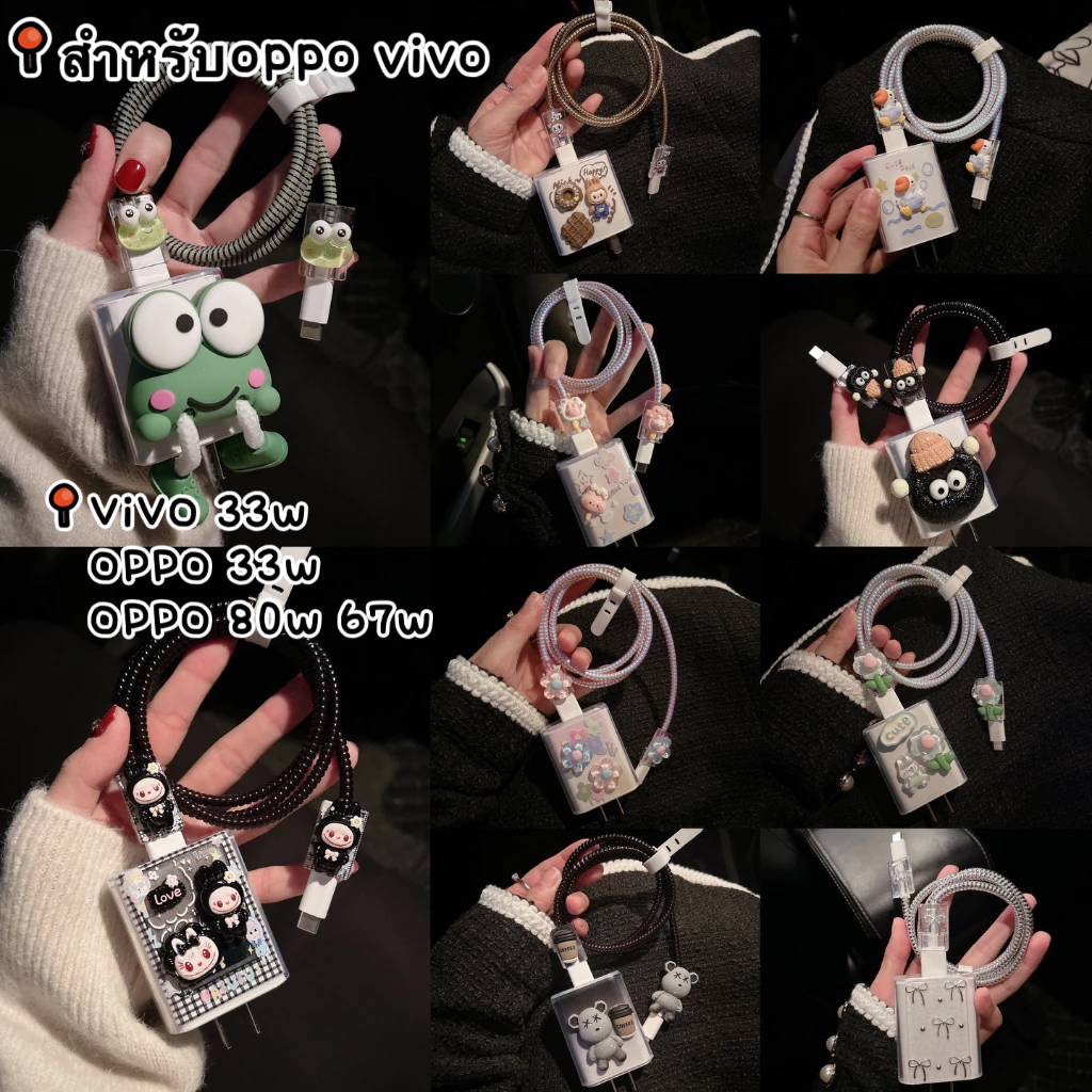 【 มาใหม่ 】เคสสายชาร์จ สำหรับ ออปโป oppo 33w สายชาร์จ ลายการ์ตูนน่ารัก Cable Bite vivo44W oppo80W oppo67w 18W
