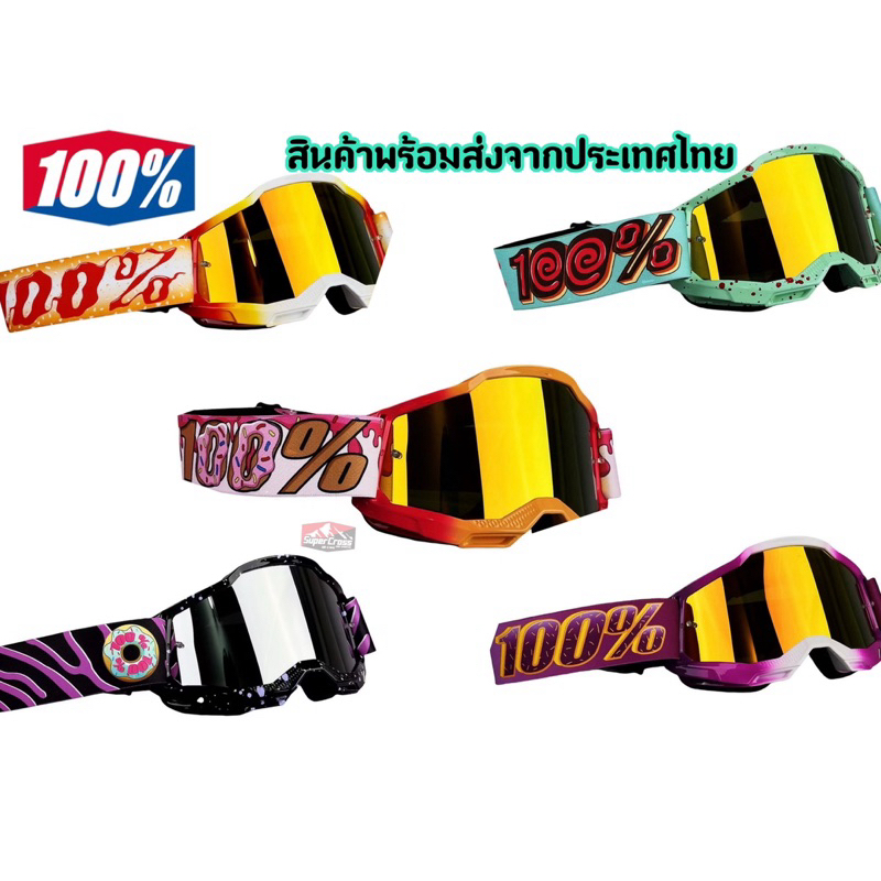 แว่นวิบาก 100% ลายโดนัท มีกล่อง เลนส์ใส (พร้อมส่งในไทย)