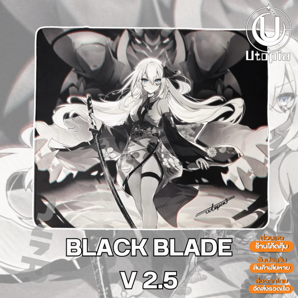 (ร้านหยุด จัดส่งอีกทีวันที่ 17) แผ่นรองเมาส์ Utopia Gaming Black Blade V2.5