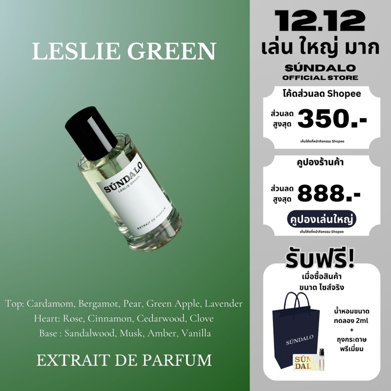 SUNDALO LESLIE GREEN SIZE 50ML.