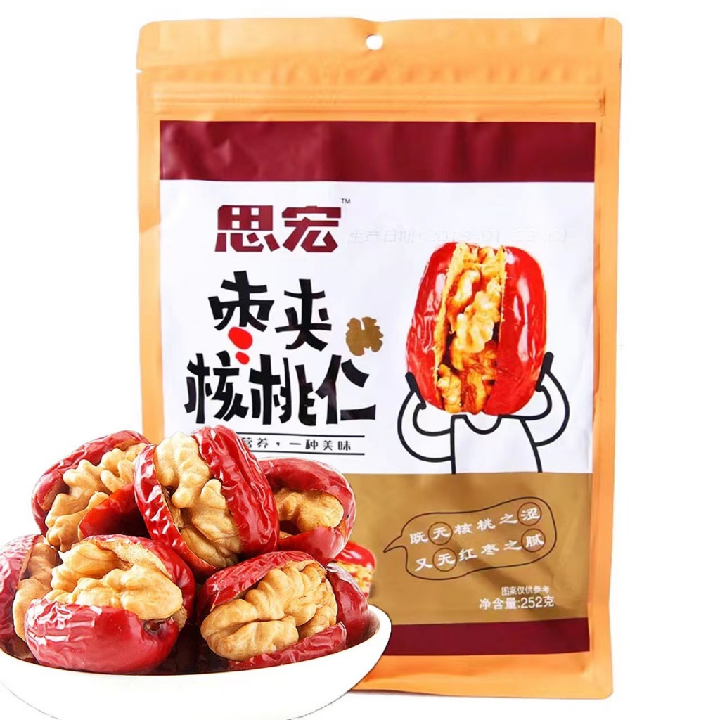พุทราวอลนัทเคอร์เนล ขนาด252g กรอบ กำลังฮิต A10