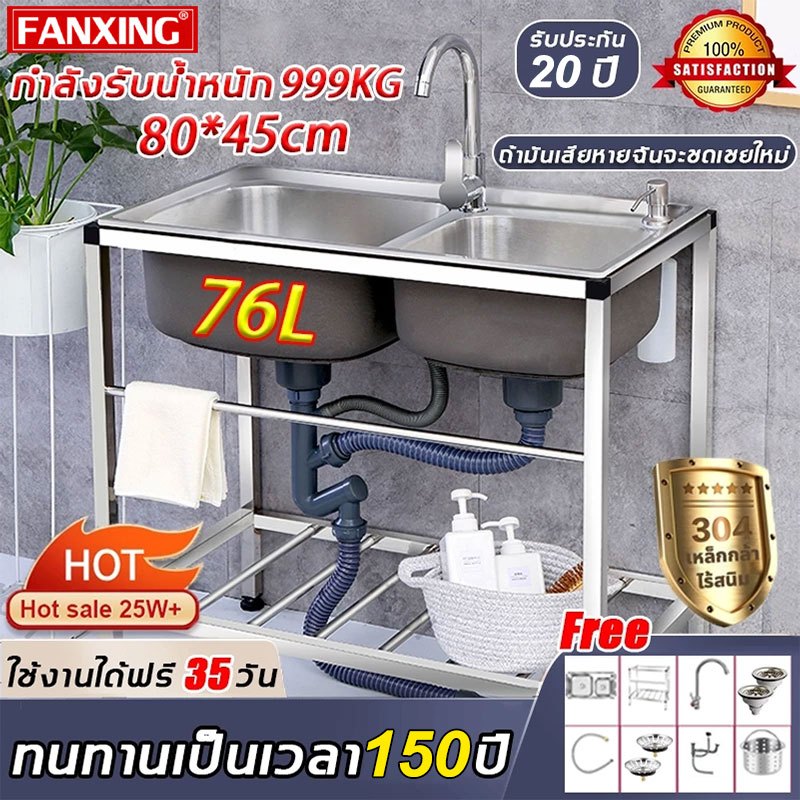 ✨ใช้งานได้ฟรี 35 วัน✨ อ่างล้างจาน ซิ้งล้างจาน 2 หลุม มัลติฟังก์ชั่น แถมก๊อกน้ำฟรี สแตนเลสหนาขึ้น 304 ซิงค์ล้างจาน