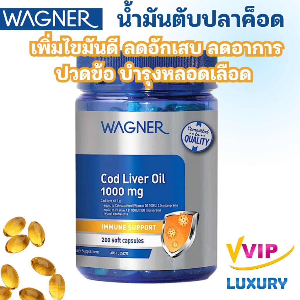 exp07/2026 น้ำมันตับปลา Wagner Cod Liver Oil 1000mg 200 SoftGels