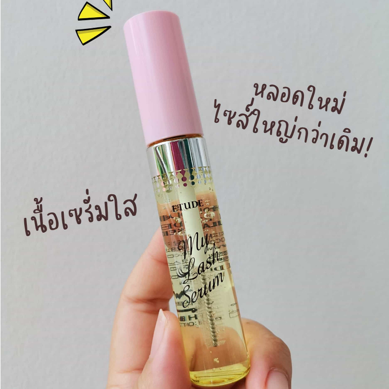 EXP 11/2026 Etude My Lash Serum 9g เซรั่มบำรุงขนตา
