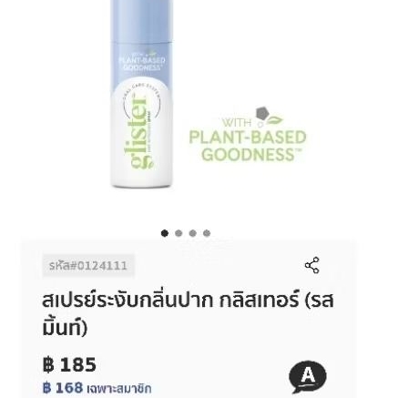 สเปรย์ระงับกลิ่นปากกลิสเทอร์ รสมิ้นท์  14มล