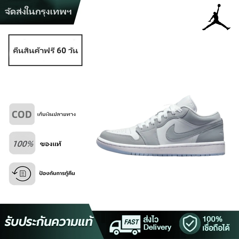Jordan Air Jordan 1 low "wolf grey' Sneakers AJ 1 รองเท้าผ้าใบ【จัดส่งในกรุงเทพฯ】