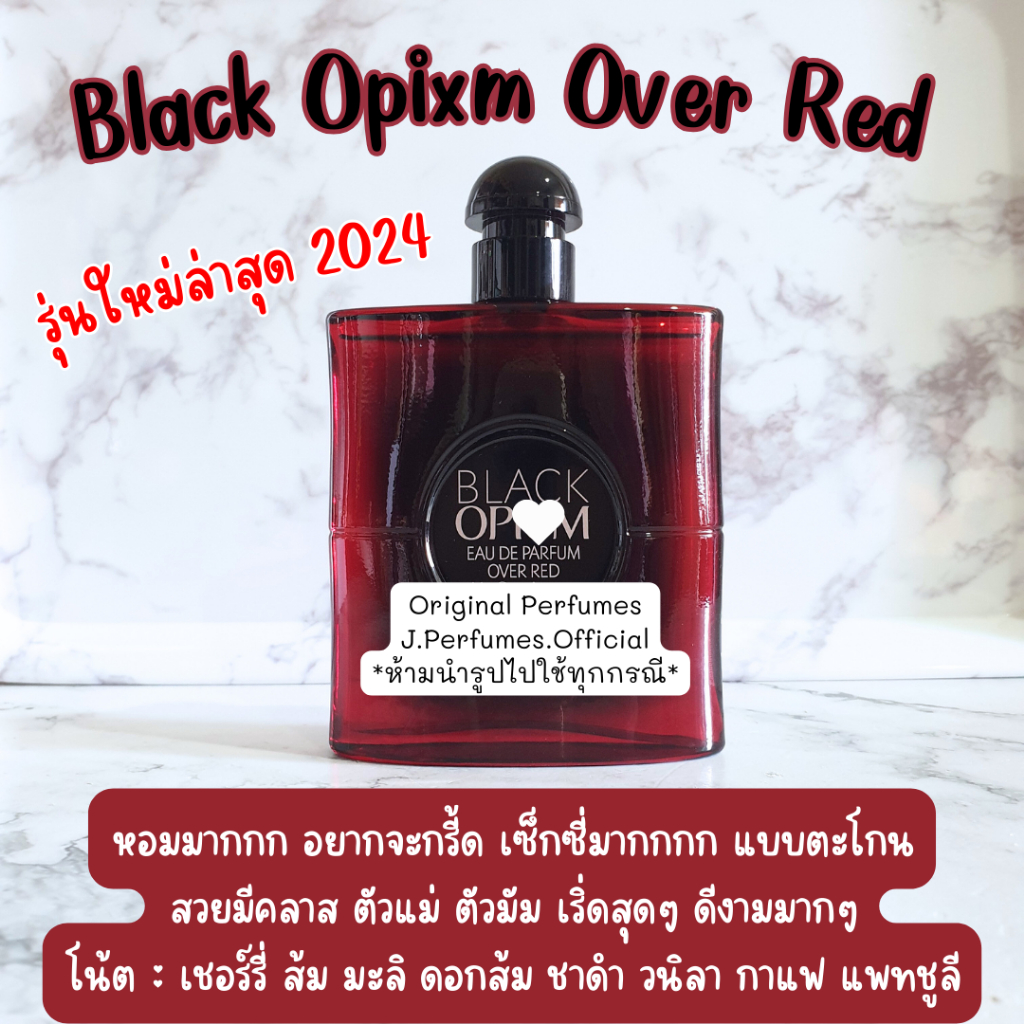 🍒 2024 🍒 ยิปแซง Black Opiumm Over Red EDP น้ำหอมแท้แบ่งขาย