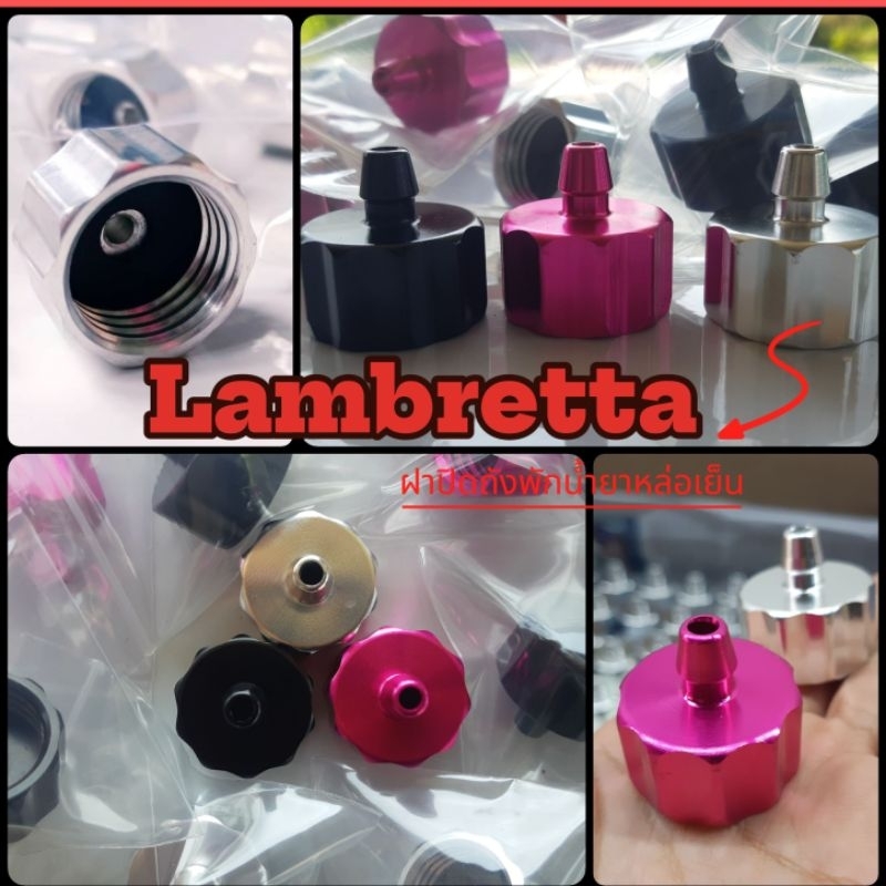 ฝาปิดถังพักน้ำยาหล่อเย็น Lambretta x300

<p>“><center></p>
<h4></h4>
<p><p><font color=