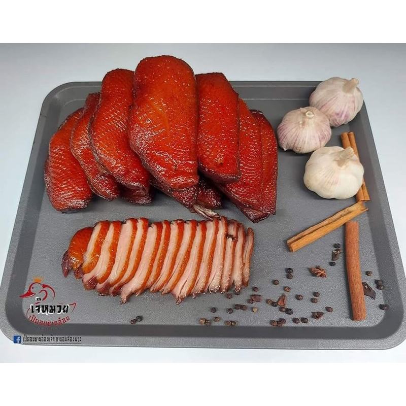 อกเป็ดอบชานอ้อย (ครึ่งโล)(โล)เจ๊หมวยเป็ดอยชานอ้อยเจ้าเก่าซอยสองพระ