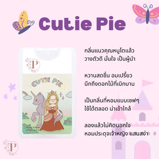 [4 ชิ้นฟรี 1🎀] 👑💋Polly’s Perfume น้ำหอมกลิ่นใหม่ล่าสุด หอมติดทน EDP✨