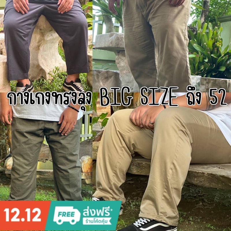 กางเกงทำงานคนอ้วน​ขายาว​ ไซส์ใหญ่ หญิงชายใส่ได้ เอว24-60 สูง170+ใส่ได้ค่ะ ❌ห้ามพลาด #ฮิตสุดๆในตอนนี้