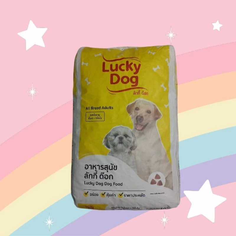 อาหารสุนัข ชนิดเม็ด ตรา Lucky Dog (แบ่งจำหน่าย)