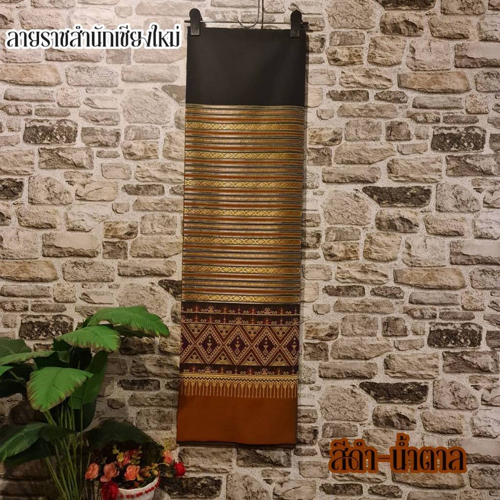 #SET10. (รวมสี) ผ้าฝ้าย ผ้าทอทั้งผืน ลายราชสำนักเชียงใหม่ (ขนาด 2 หลา)  ผ้าไทย ผ้าไหม ผ้าฝ้าย ผ้าถุง ผ้าซิ่น