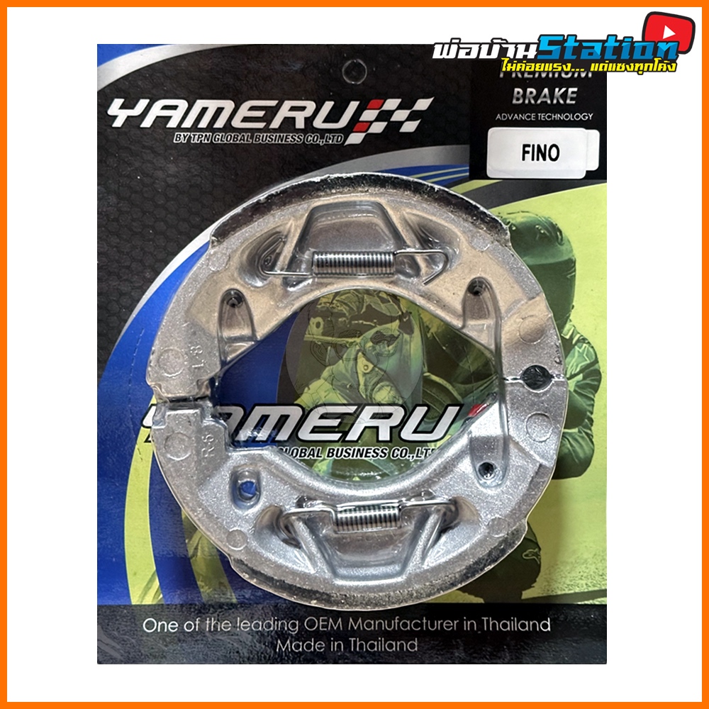 ผ้าเบรคหลัง ดรัมเบรค Grand Filano Spark135i  Mio125i Filano Fiore QBIX เทียบรหัส 5YP-F530K-00 และ 5L