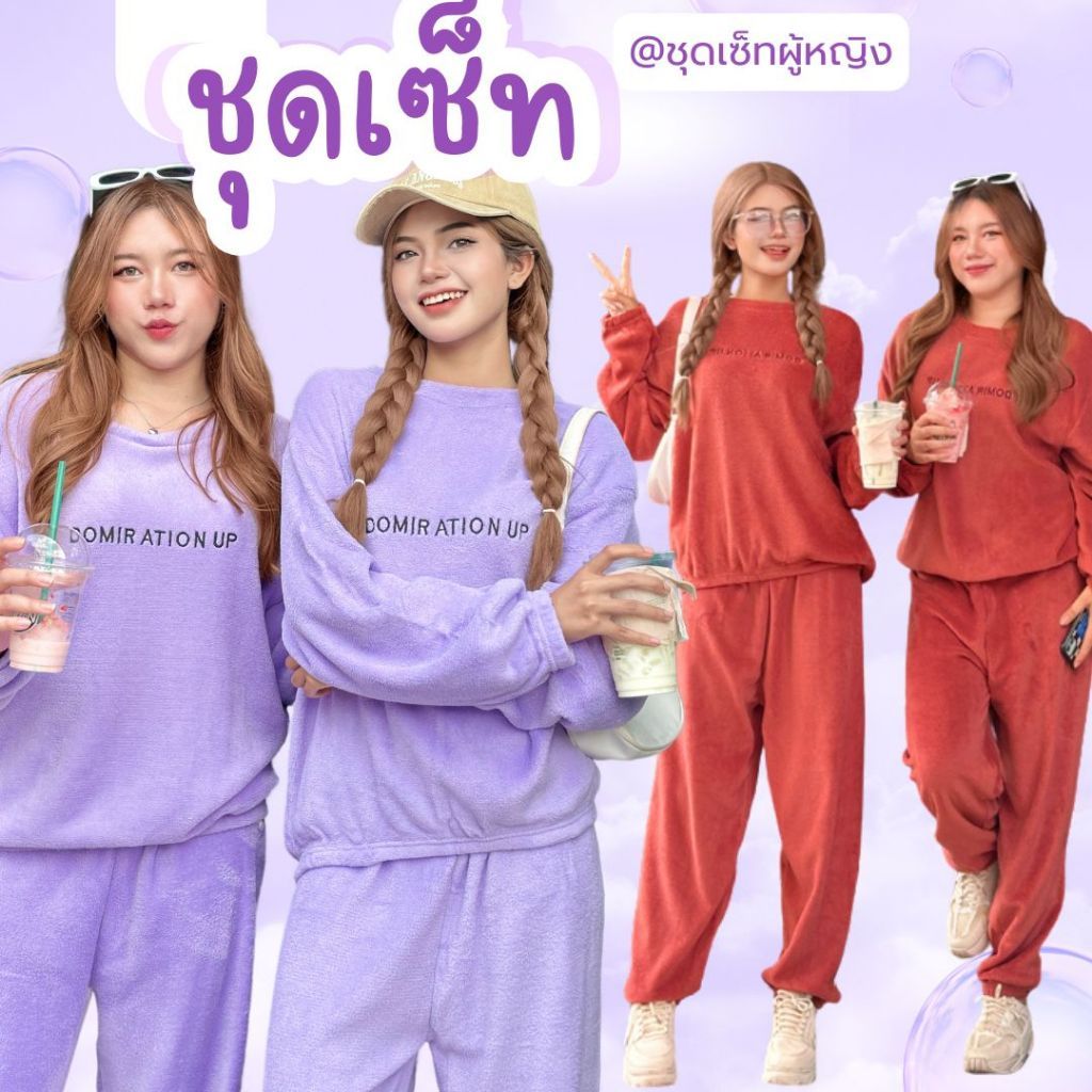 ชุดเซ็ทผ้าขนนุ่ม ใส่ได้ทั้งหญิงและชาย ชุดเซ็ทกันหนาว ใส่ได้ถึง100 โล+ เสื้อผ้าราคาถูก TZ889