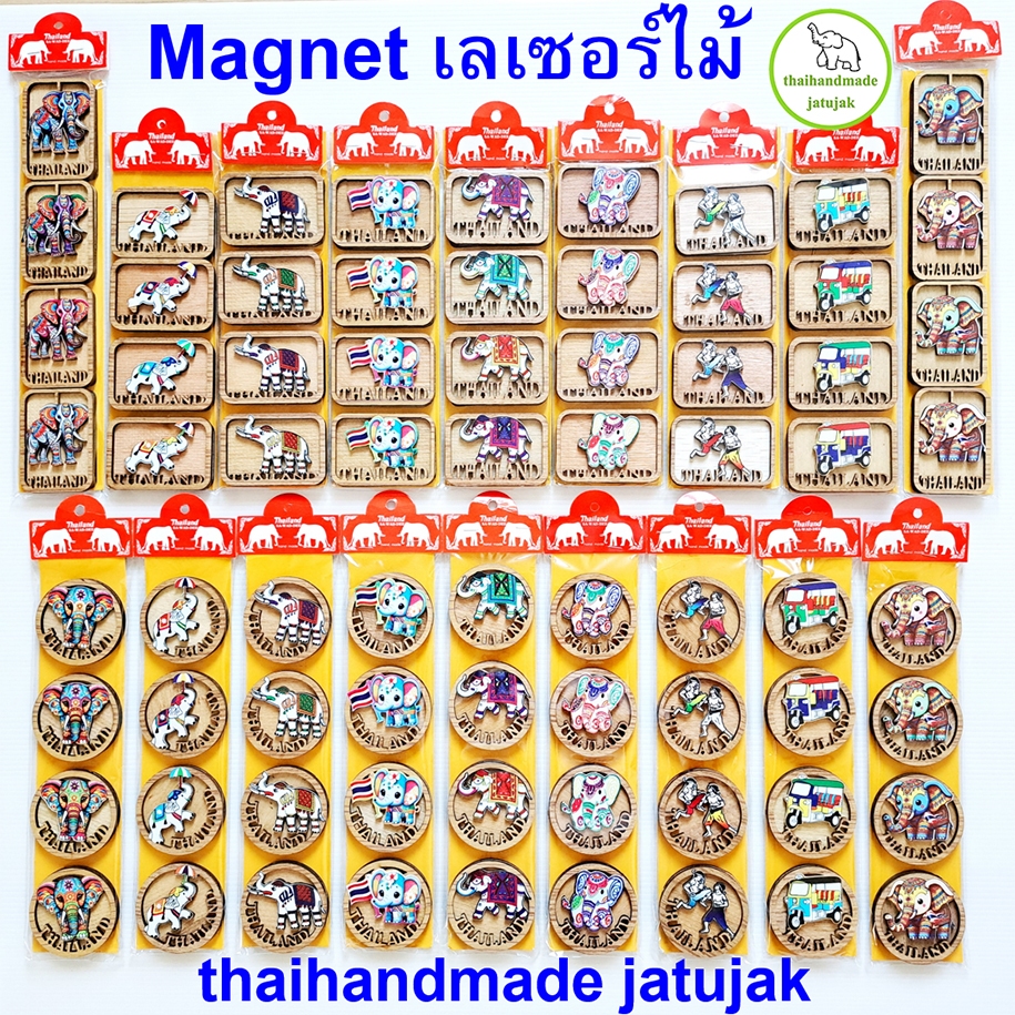 แม่เหล็กติดตู้เย็น เลือกได้ 27 แบบค่ะ ไม้เลเซอร์ สติกเกอร์ ของขายนักท่องเที่ยว งานสวย ตัวอักษรคม ของที่ระลึก พร้อมส่งค่ะ