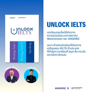 [PACK] UNI PREP PRO เซ็ตเตรียมสอบ IELTS ปูพื้นฐานพัฒนาทุกทักษะ มุ่งเป้า IELTS 6.5+ จาก ANGKRIZ และ WESTMINSTER