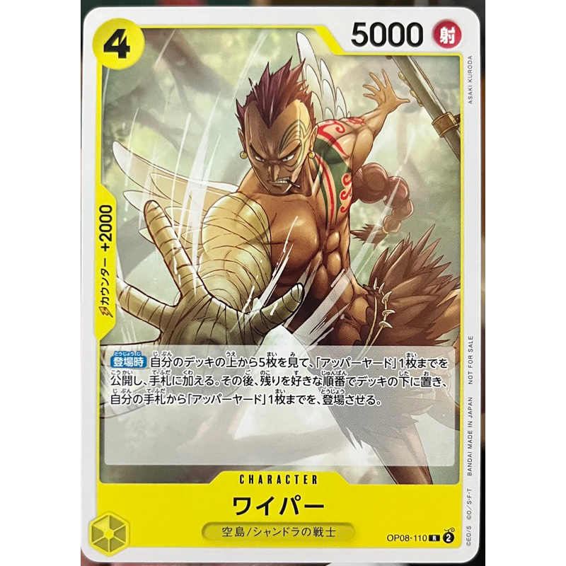 [OP08-110] Wyper (Rare) Standard Battle Vol.10 One Piece Card Game การ์ดเกมวันพีซถูกลิขสิทธิ์