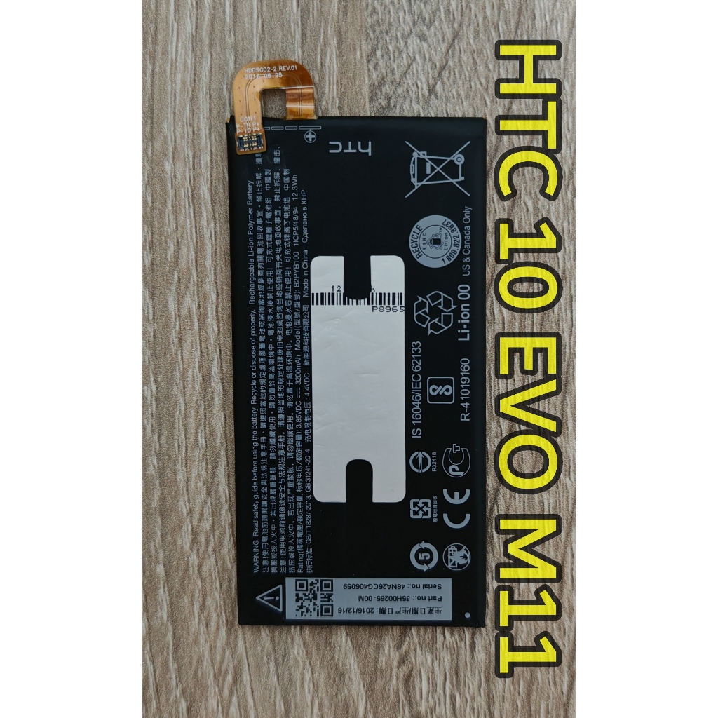 💫 แบตเตอรี่ For HTC 10 EVO / HTC M10F / HTC M11 B2PYB100 💫