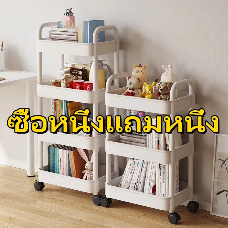 ชั้นวางของรถเข็นพลาสติก พร้อมล้อเลื่อน+ที่จับ เคลื่อนย้ายสะดวก รถเข็นเก็บของ อุปกรณ์จัดเก็บครัว ซื้อหนึ่งแถมหนึ่ง