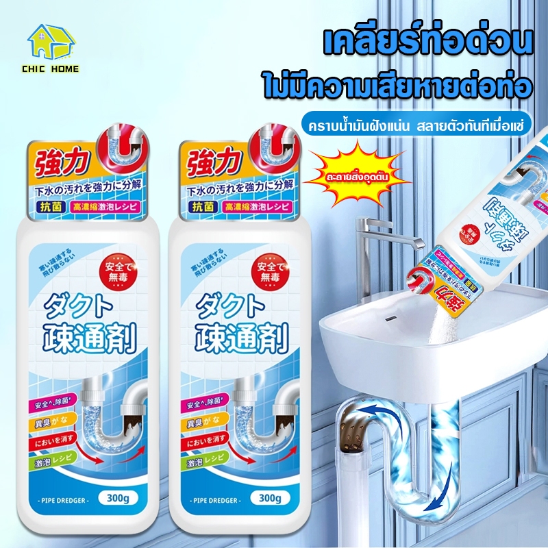 น้ำยาล้างท่อระบายน้ำ[การปลดบล็อกอันทรงพลัง] ท่อระบายน้ำ น้ำยาขจัดสิ่งอุดตัน สารกำจัดกลิ่น/ไม่ทำลายท่อ/สลายสิ่งอุ