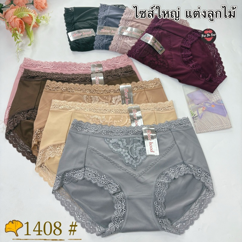 1408#(เอว29-34นิ้ว)Sisterhoodผ้าลื่นขอบลูกไม้