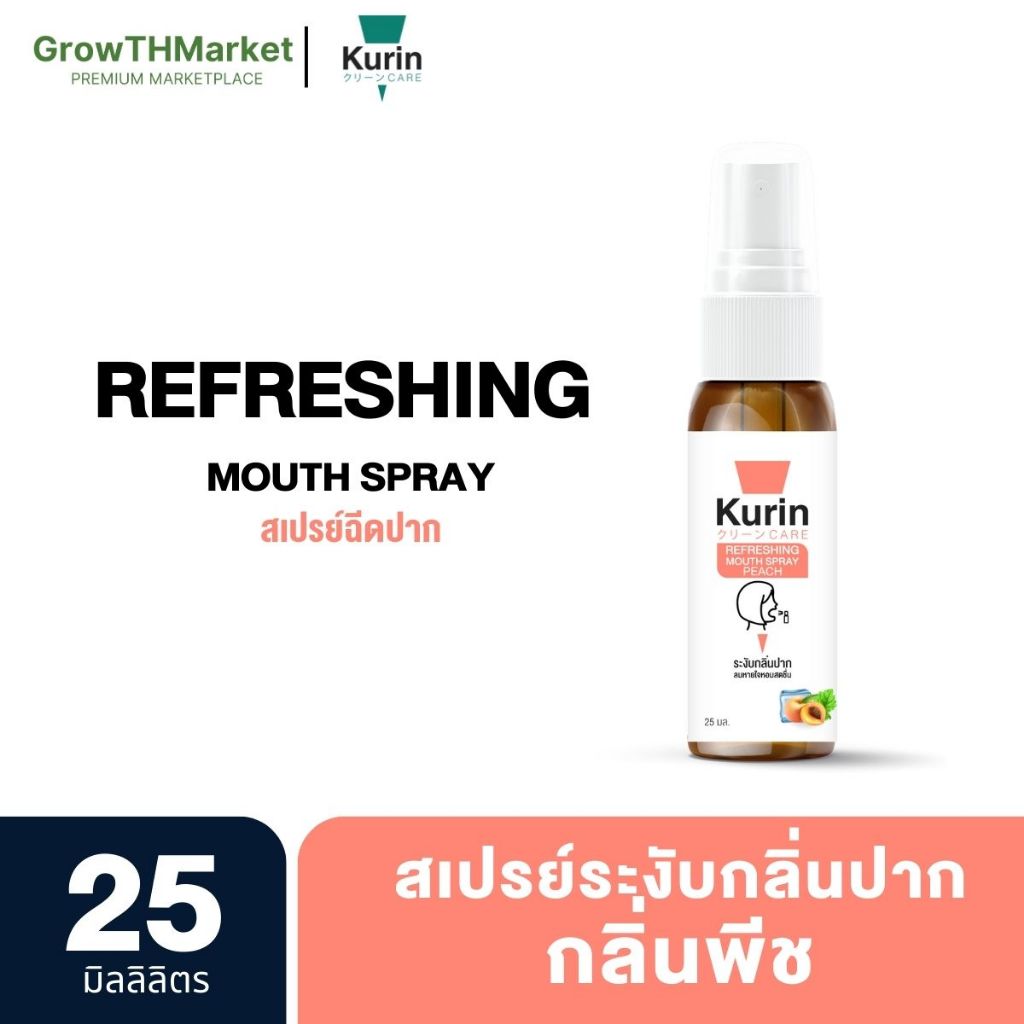 Kurin Refreshing Mouth Spray (PEACH) สเปรย์ระงับกลิ่นปาก 25 ml 1 หลอด
