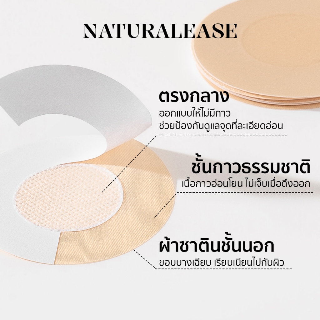 NATURALEASE รุ่นอัพเกรด 10ชิ้น สติกเกอร์ติดจุกนม แบบใช้แล้วทิ้ง ชุดจุกนม สําหรับฤดูร้อน ระบายอากาศ ปิดหัวนม NE27