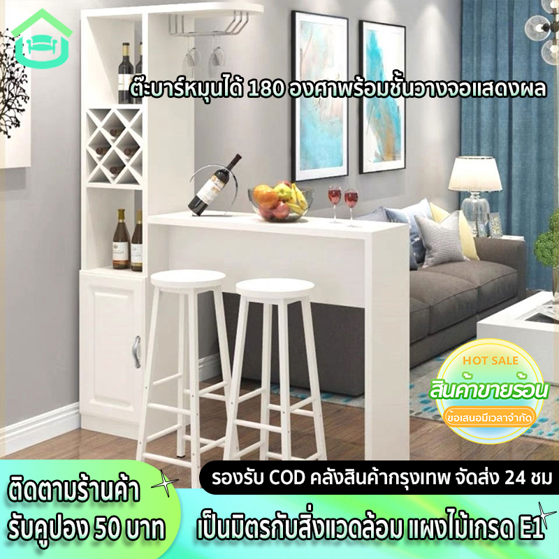 carpenter craft โต๊ะบาร์ เคาน์เตอร์บาร์ ตู้ไวน์ แผนกต้อนรับบาร์ (ไม่รวมเก้าอี้)