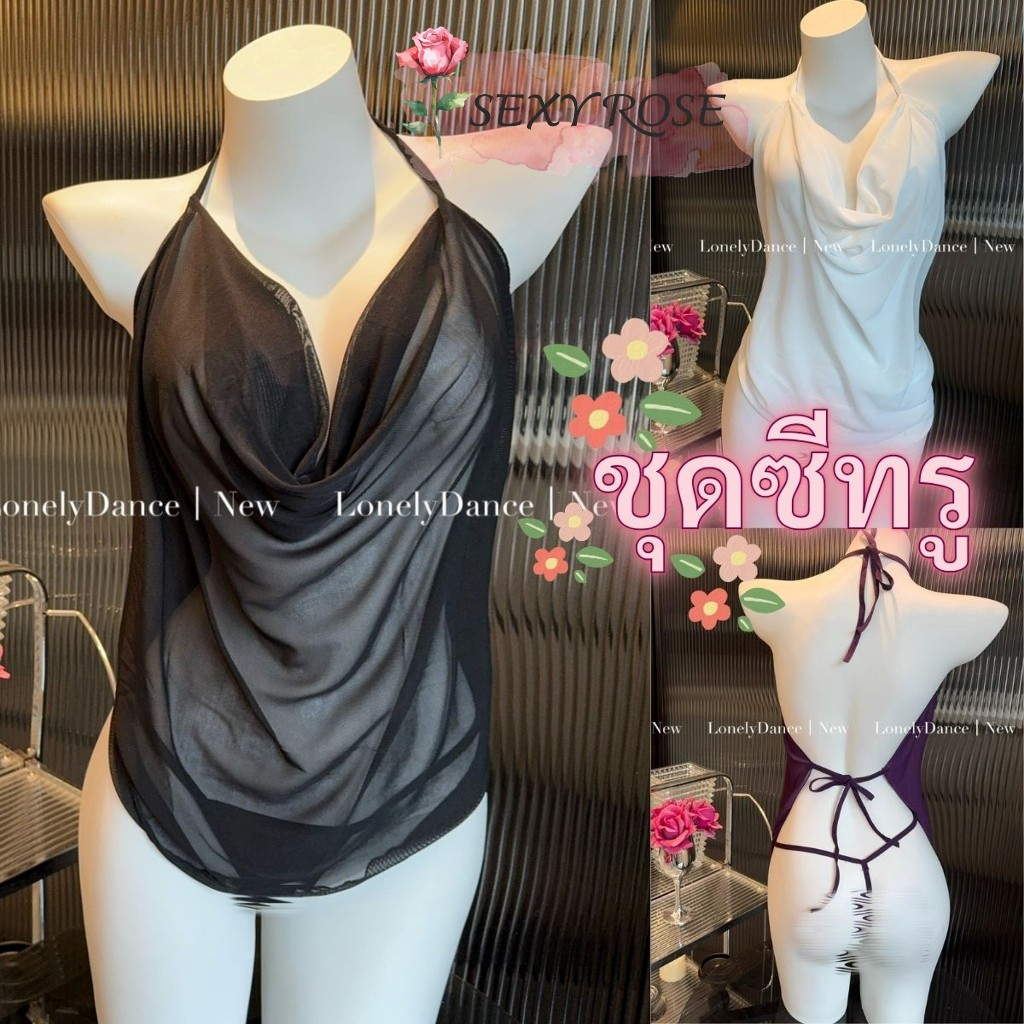 SEXY ชุดนอนไม่ได้นอน ชุดนอนเซ็กซี่ ชุดนอนยั่วๆ 🌹 ชุดนอนบางๆ เสื้อแขวนคอผูกหลัง มีจีสตริง R-017