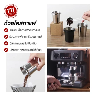 ถ้วยโดสกาแฟ สแตนเลส Dosing cup กระบอกโดส ตวงเมล็ดกาแฟ รองผงกาแฟไม่ให้หก อุปกรณ์ชงกาแฟ