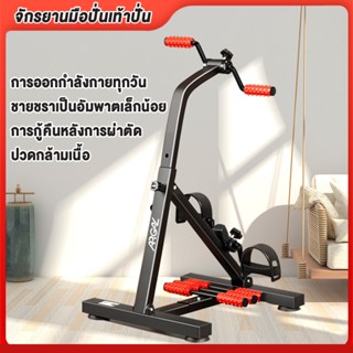ผู้สูงอายุ จักรยานมือปั่นเท้าปั่น จักรยานมือปั่นเท้าปั่น เป็…