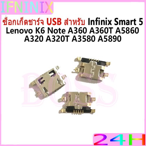 ซ็อกเก็ตชาร์จ USB สําหรับ infinix Smart5 กันชาร์ท Lenovo K6 Note A360 A360T A5860 A320 A320T A3580 A