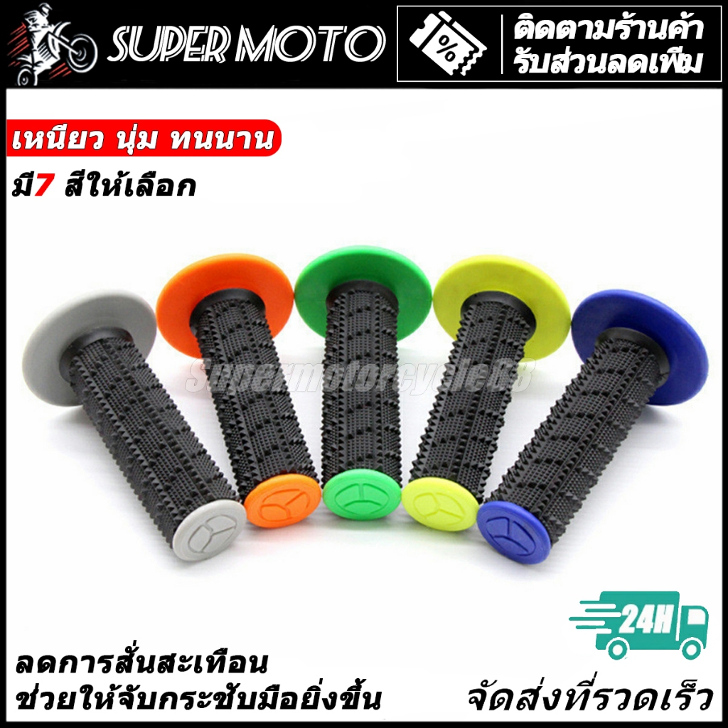 【1คู่】 ปลอกแฮนด์ มอเตอร์ไซค์ หนาม เหนียว นุ่ม ทนนาน คุณภาพสูง ใช้ได้ทุกรุ่นทุกยี้ห้อ