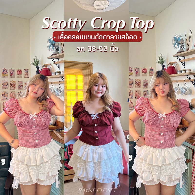 Scotty Crop Top - เสื้อแขนตุ๊กตาลายสก็อตติดโบว์ อก 38-52“ (Christmas Theme)
