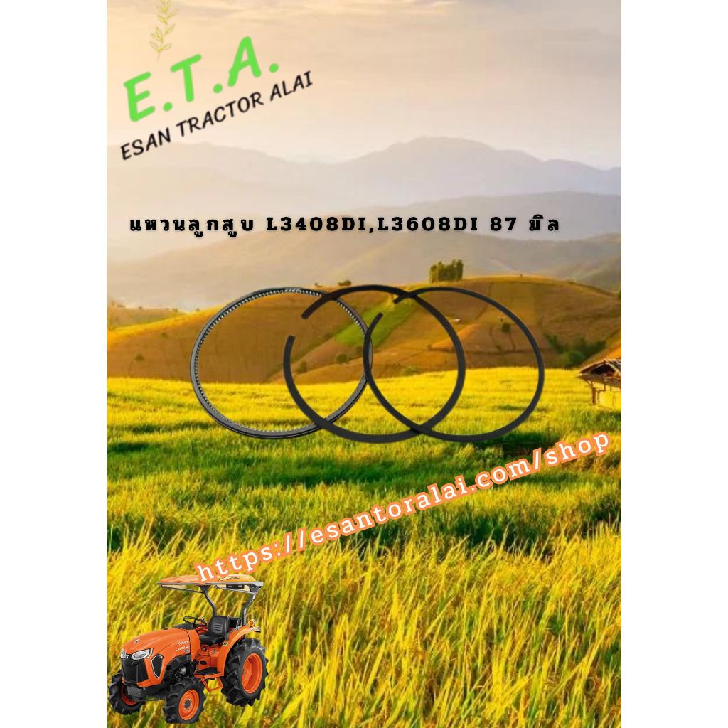 แหวนลูกสูบL3408DI-L3608DI 1G79021053