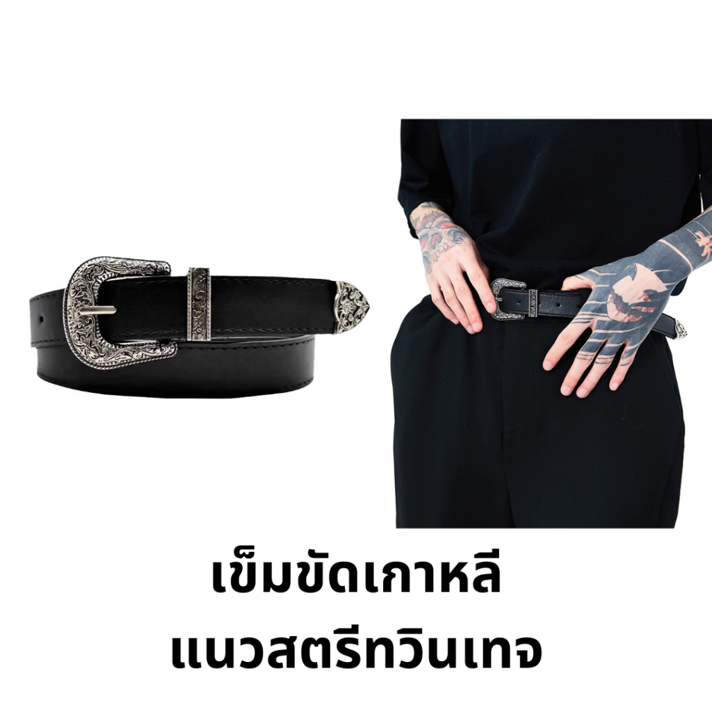 เข็มขัดหัวโลหะผสมเกาหลีสตรีทวินเทจ Street Vintage Belt Style