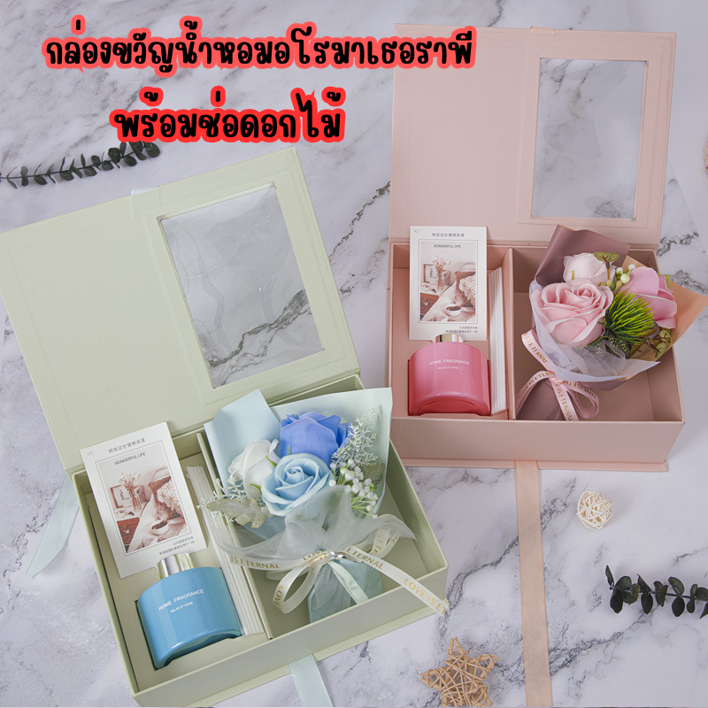 เซ็ทกล่องของขวัญมีช่อดอกไม้สุดพิเศษ ขวดน้ำหอมปรับอากาศ ก้านหอม พร้อมถุงกระดาษ