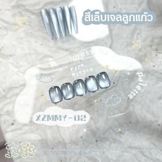 สีทาเล็บ Kale Plus สีเล็บเจลลูกแก้ว เจลลูกแก้ว XZMMY ลูกแก้ว 8ml - ทําเล็บ