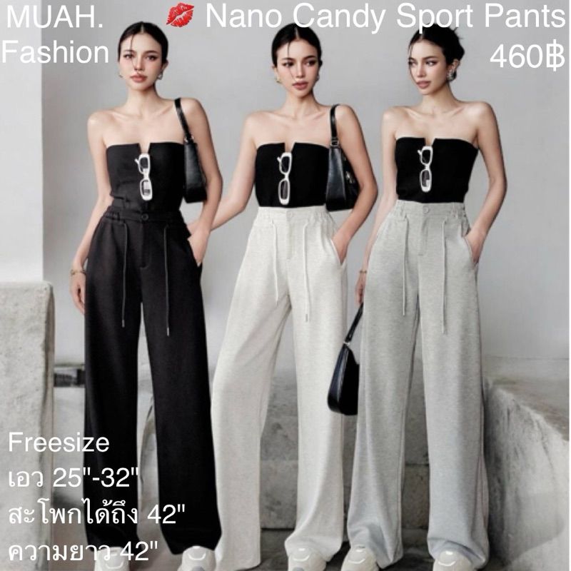 Nano Candy Sport Pants กางเกงวอร์มผ้านาโนเนื้อดีพรีเมี่ยม ฟรีไซส์