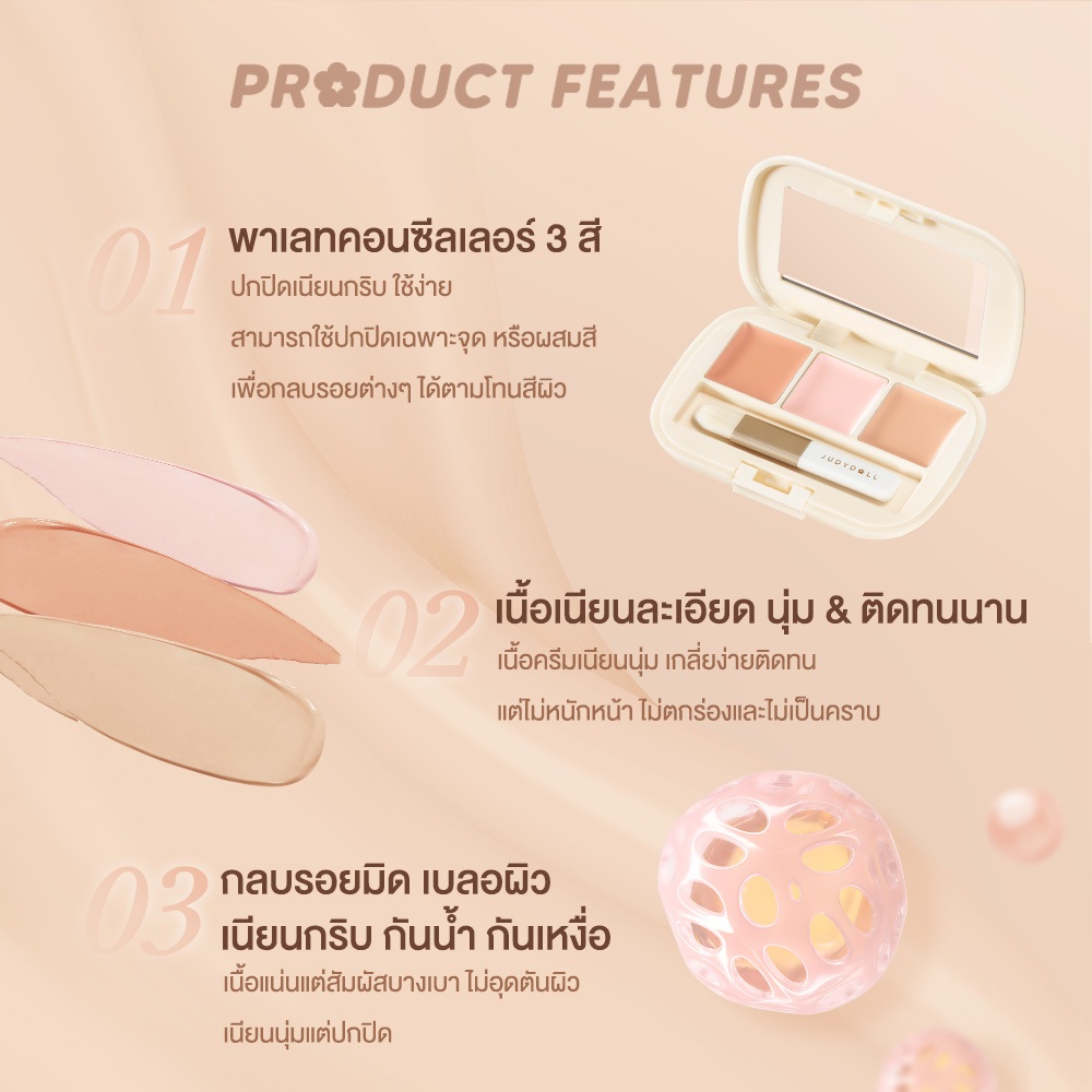 JUDYDOLL THREE-COLOR CONCEALER PALETTE จูดี้ดอล ทรีคัลเลอร์ คอนซีลเลอร์ พาเลท - รูปที่ 2