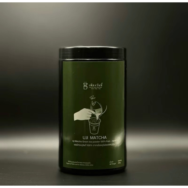 🍵พร้อมส่ง💚 เพียงวันนี้ มัทฉะ Uji matcha เกรดพิธีการ Import from JAPAN🇯🇵💯 ขนาด 500g.