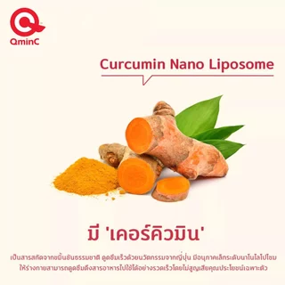 QminC - คิวมินซี เครื่องดื่มขมิ้นชันสกัดผสมเลมอน 1 ลัง (24 ขวด)